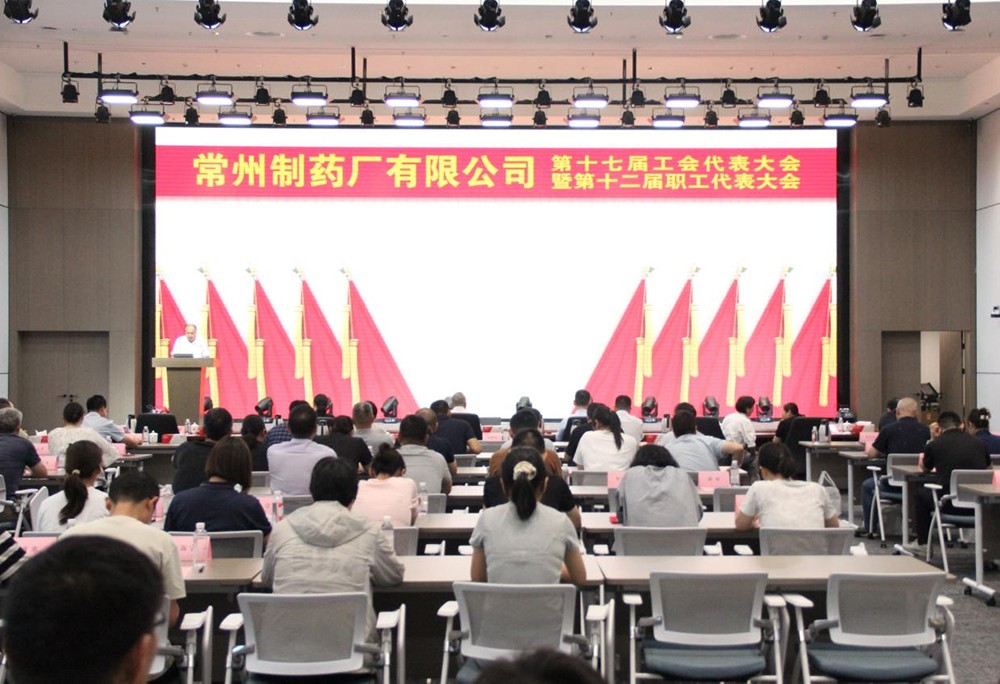 长征娱乐有限公司第十七届工会代表大会暨第十二届职工代表大会